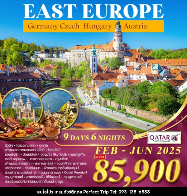 ทัวร์ยุโรปตะวันออก EAST EUROPE Germany Czech Hungary Austria - บริษัท เพอร์เฟคทริป คลับ จำกัด