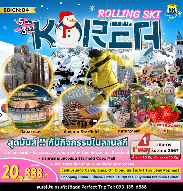 ทัวร์เกาหลี ROLLING SKI  - บริษัท เพอร์เฟคทริป คลับ จำกัด