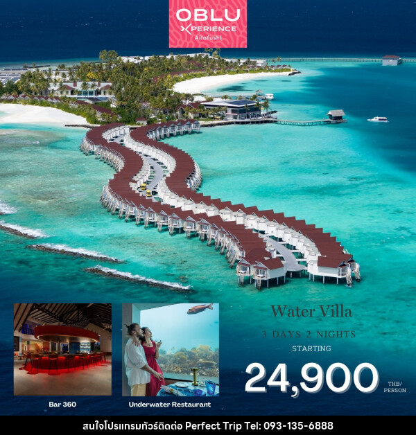 แพ็คเกจทัวร์มัลดีฟส์ Oblu Xperience Ailafushi Maldives  - บริษัท เพอร์เฟคทริป คลับ จำกัด