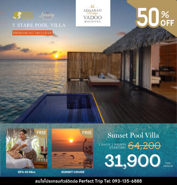 แพ็คเกจทัวร์มัลดีฟส์ Adaaran Prestige Vadoo Maldives - บริษัท เพอร์เฟคทริป คลับ จำกัด