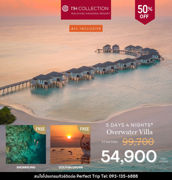 แพ็คเกจทัวร์มัลดีฟส์ NH Collection Maldives Havodda Resort - บริษัท เพอร์เฟคทริป คลับ จำกัด