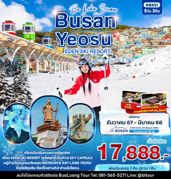 ทัวร์เกาหลี Be Like Snow BUSAN YEOSU EDEN SKI RESORT - บริษัท บัวหลวง ทัวร์ แอนด์ เทรดดิ้ง จำกัด