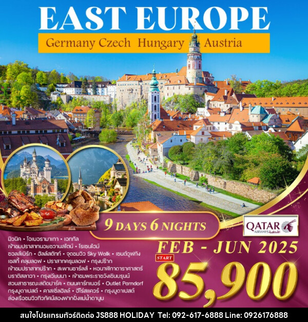 ทัวร์ยุโรปตะวันออก EAST EUROPE Germany Czech Hungary Austria - JS888 Holiday