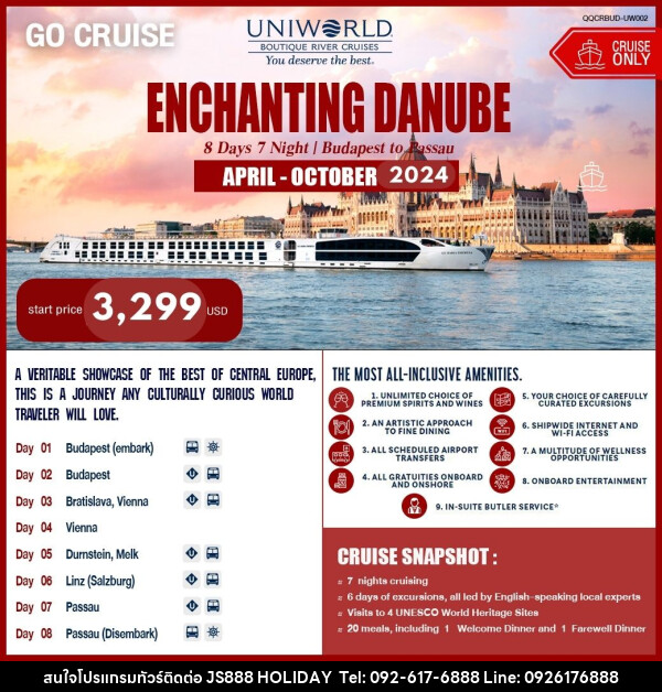 แพ็คเกจล่องเรือสำราญ S.S.MARIA THERESA ENCHANTING DANUBE - JS888 Holiday