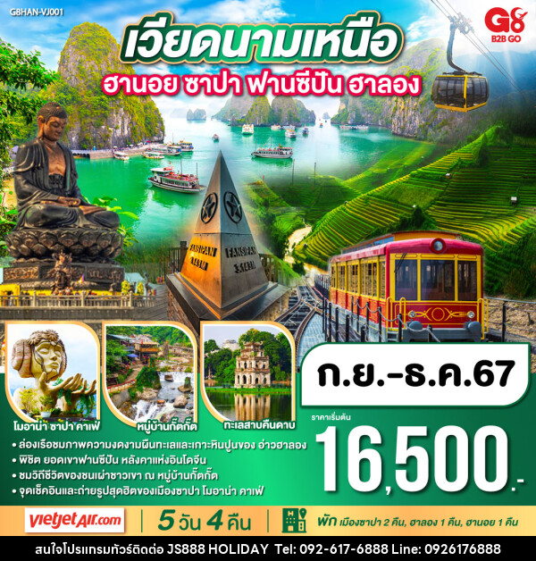 ทัวร์เวียดนามเหนือ ฮานอย ซาปา ฟานซีปัน ฮาลอง - JS888 Holiday