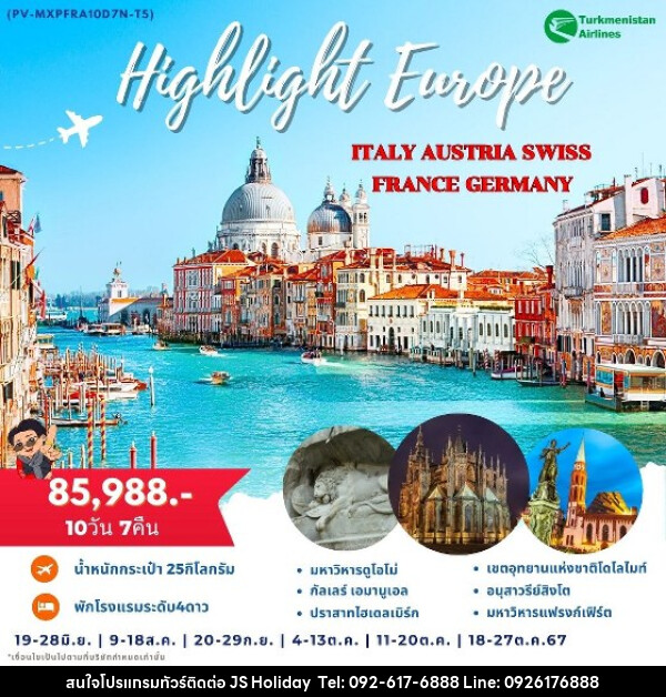 ทัวร์ยุโรป HILIGHT EUROPE ITALY AUSTRIA SWISS FRANCE GERMANY  - JS888 Holiday
