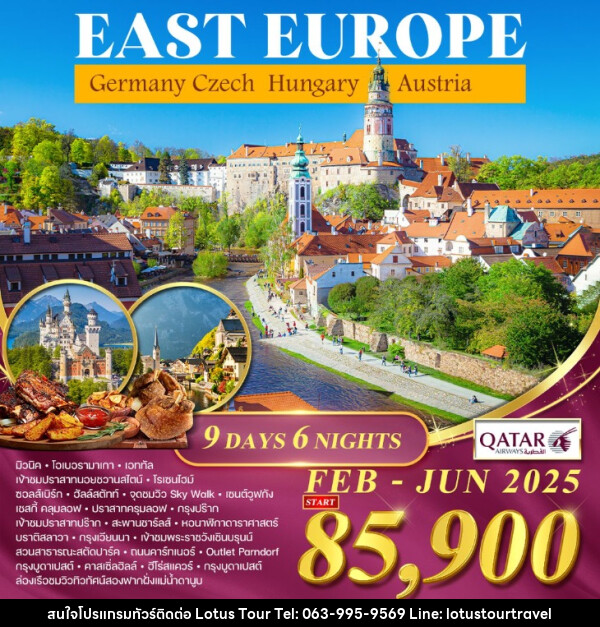 ทัวร์ยุโรปตะวันออก EAST EUROPE Germany Czech Hungary Austria - บริษัท โลตัสทัวร์ แอนด์ ทราเวล