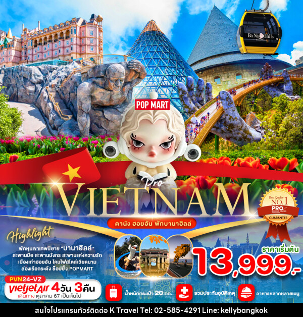 ทัวร์เวียดนาม ดานัง ฮอยอัน พักบานาฮิลล์ - KTravel And Experience