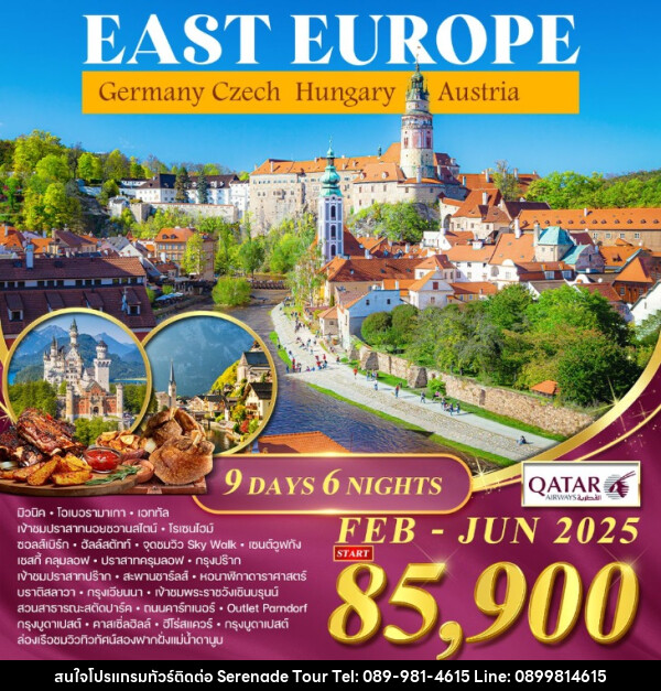 ทัวร์ยุโรปตะวันออก EAST EUROPE Germany Czech Hungary Austria - บริษัท เซเรเนด ทัวร์ จำกัด