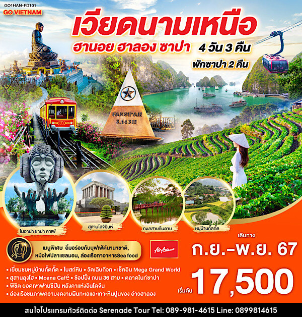 ทัวร์เวียดนาม GO VIETNAM เวียดนามเหนือ ฮานอย ซาปา ฟานซีปัง ฮาลอง - บริษัท เซเรเนด ทัวร์ จำกัด