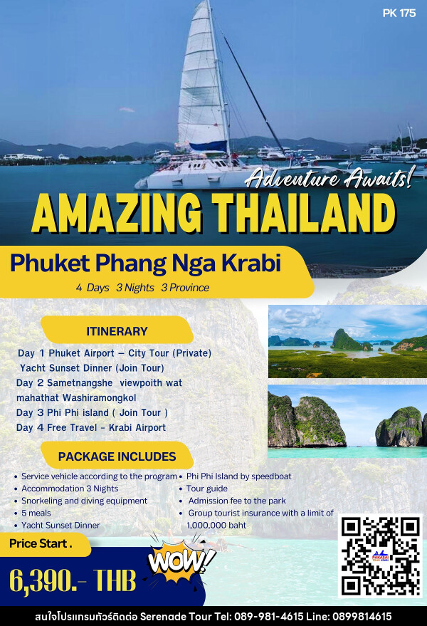 แพ็คเกจทัวร์ Phuket Phang Nga Krabi - บริษัท เซเรเนด ทัวร์ จำกัด