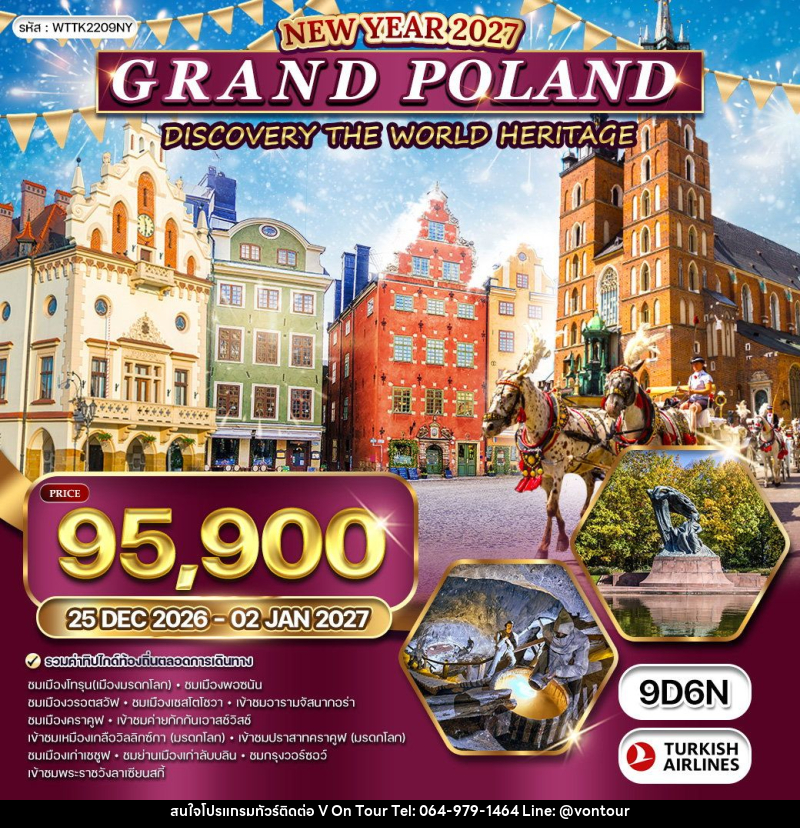 ทัวร์โปแลนด์ แกรนด์โปแลนด์ - บริษัท อเมซเลเซอร์ จำกัด ทัวร์โปแลนด์ แกรนด์โปแลนด์ - บริษัท อเมซเลเซอร์ จำกัด