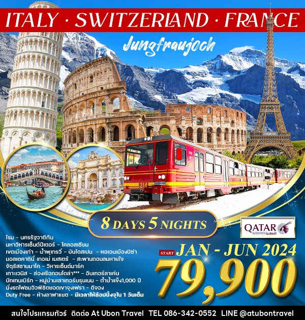 ทัวร์ยุโรป อิตาลี สวิส ฝรั่งเศส   - At Ubon Travel Co.,Ltd.