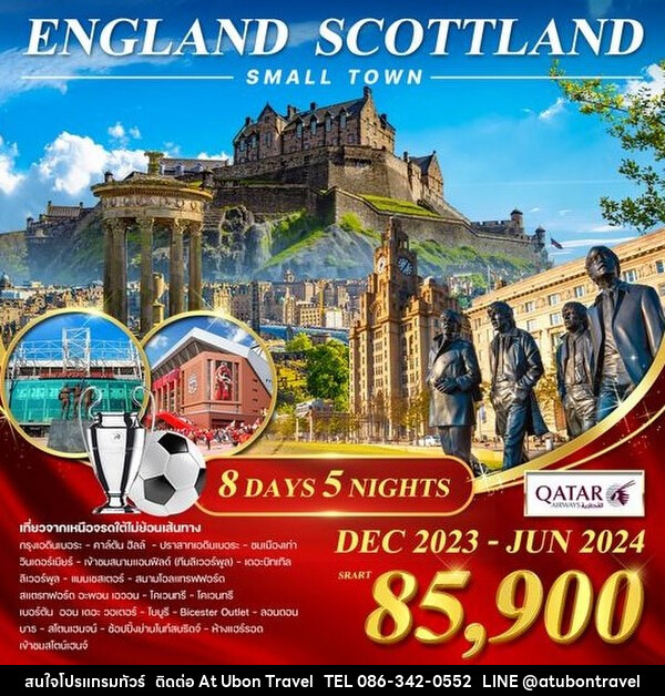 ทัวร์อังกฤษ-สก๊อตแลนด์ เที่ยวชมเมืองมรดกโลก - At Ubon Travel Co.,Ltd.