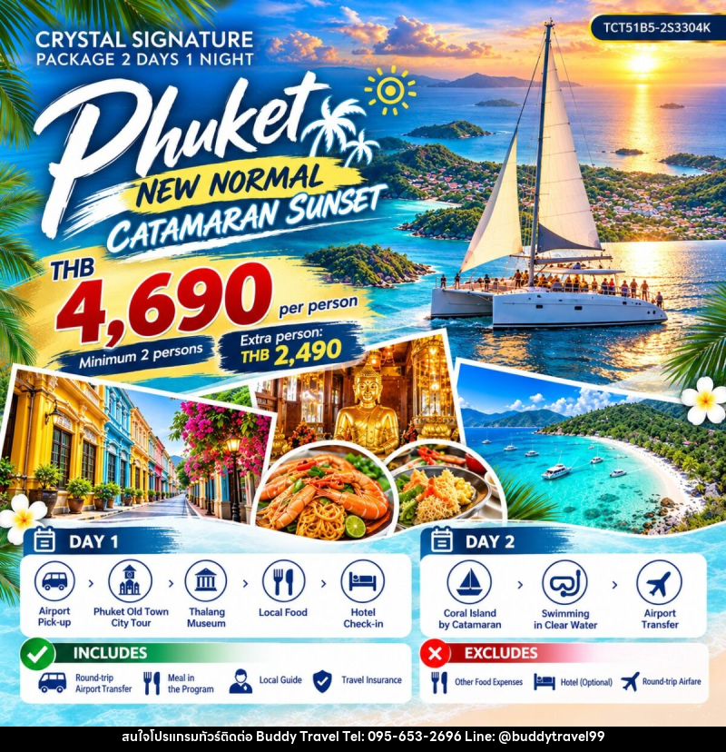 แพคเกจทัวร์ภูเก็ต CRYSTAL SIGNATURE PACKAGE - บัดดี้ ทราเวล