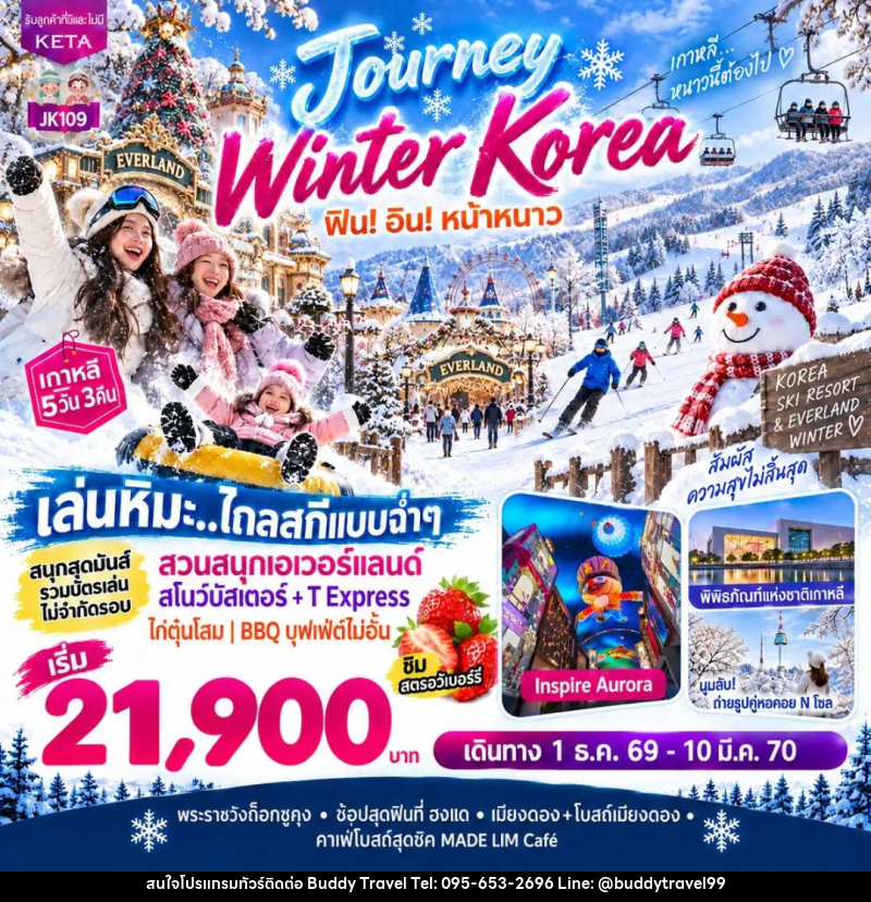 ทัวร์เกาหลี-โซล JK109_5D3N Journey Winter Korea (01Dec26-10Mar27) - บัดดี้ ทราเวล
