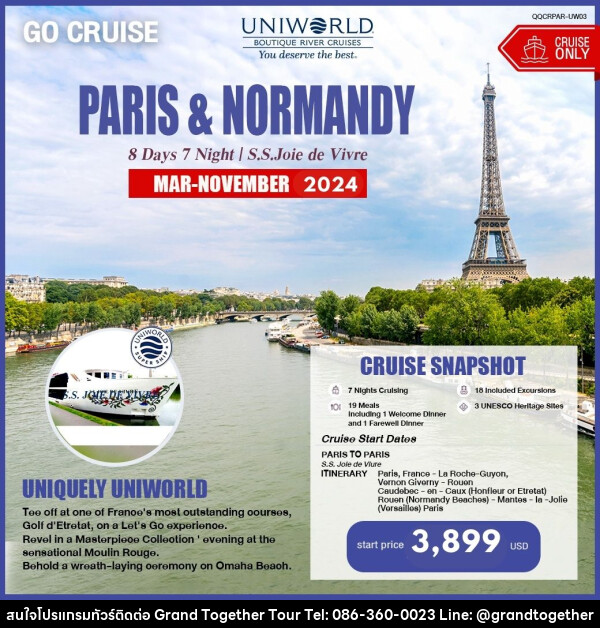 แพ็คเกจล่องเรือสำราญ S.SJOIE DE VIVRE PARIS & NORMANDY  - บริษัท แกรนด์ทูเก็ตเตอร์ จำกัด