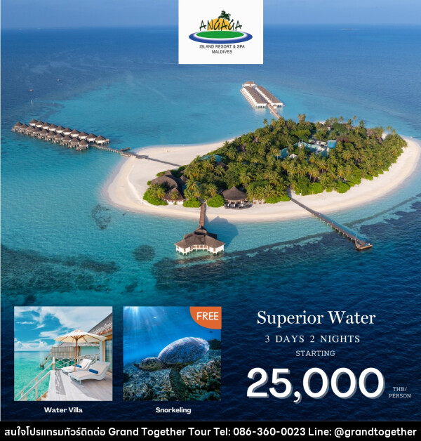แพ็คเกจทัวร์มัลดีฟส์ Angaga Island Resort & Spa Maldives - บริษัท แกรนด์ทูเก็ตเตอร์ จำกัด