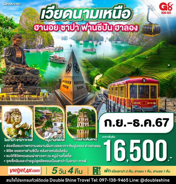 ทัวร์เวียดนามเหนือ ฮานอย ซาปา ฟานซีปัน ฮาลอง - บริษัท ดับเบิล ชายน์ ทราเวล จำกัด