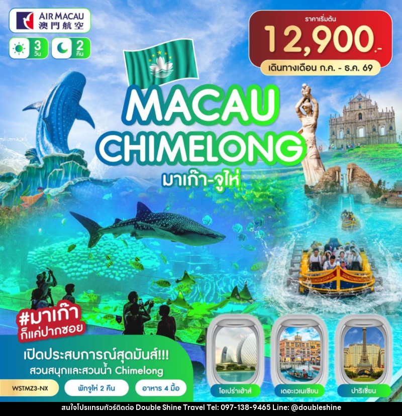 ทัวร์ฮ่องกง-ทัวร์จีน-ซินเจียง-อุรุมชี HONGKONG XINJIANG (URUMQI & YINNING) - บริษัท ดับเบิล ชายน์ ทราเวล จำกัด
