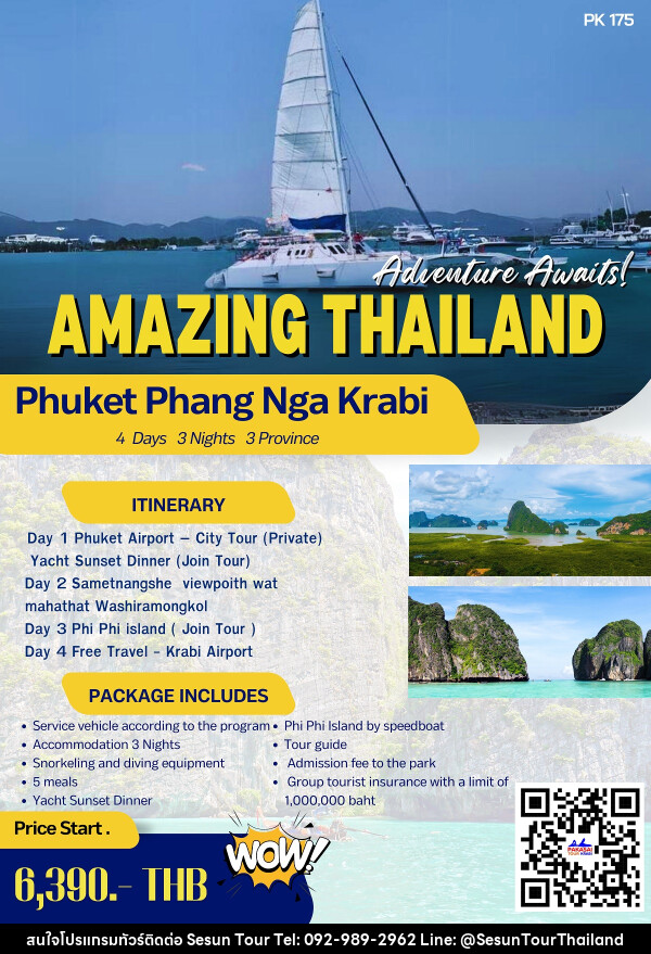 แพ็คเกจทัวร์ Phuket Phang Nga Krabi - Orange Globo Co.,Ltd.