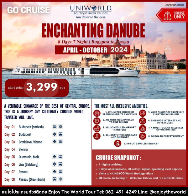 แพ็คเกจล่องเรือสำราญ S.S.MARIA THERESA ENCHANTING DANUBE - บริษัท เอ็นจอยเดอะเวิลด์ จำกัด