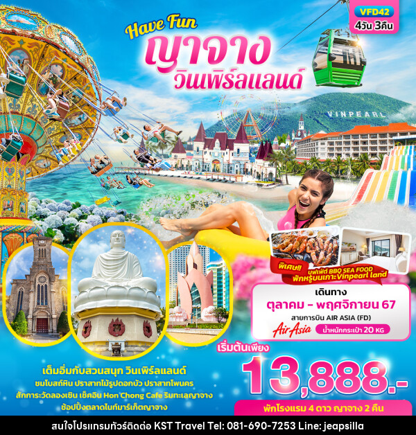 ทัวร์เวียดนาม ญาจาง วินเพิร์ลแลนด์ - KST TRAVEL