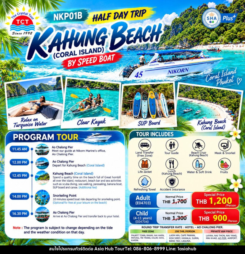 HALF DAY TRIP KAHUNG BEACH (CORAL ISLAND) BY SPEED BOAT - ASIA HUB