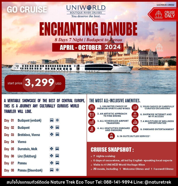 แพ็คเกจล่องเรือสำราญ S.S.MARIA THERESA ENCHANTING DANUBE - NATURE TREK ECO TOUR & TRAVEL