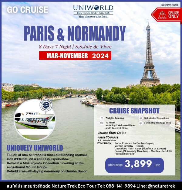 แพ็คเกจล่องเรือสำราญ S.SJOIE DE VIVRE PARIS & NORMANDY  - NATURE TREK ECO TOUR & TRAVEL