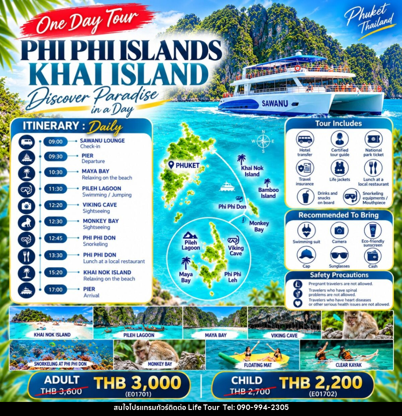 PHI PHI ISLANDS • KHAI ISLAND One-Day Trip - ไลฟ์ ทัวร์