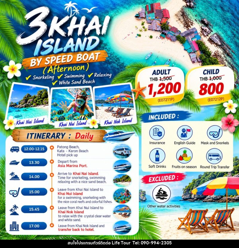 AFTERNOON TOUR 3 KHAI ISLANDS BY SPEED BOAT - ไลฟ์ ทัวร์
