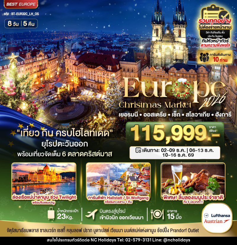 ทัวร์ยุโรป มหัศจรรย์..Europe Christmas Market 2026 เยอรมนี ออสเตรีย เช็ก สโลวาเกีย ฮังการีhttp://bkktravelcenter.com/tour.php?tour_id=23163 - บริษัท เอ็นซี ฮอลิเดย์ทัวร์ จำกัด