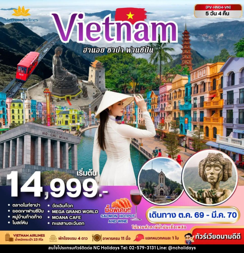 ทัวร์เวียดนาม-ฮานอย-ซาปา ทัวร์เวียดนาม VIETNAM ฮานอย ซาปา ฟานซิปัน 5 วัน 4 คืน BY VN - บริษัท เอ็นซี ฮอลิเดย์ทัวร์ จำกัด