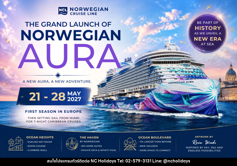ทัวร์ล่องเรือสำราญ THE GRAND LAUNCH OF NORWEGIAN AURA - บริษัท เอ็นซี ฮอลิเดย์ทัวร์ จำกัด