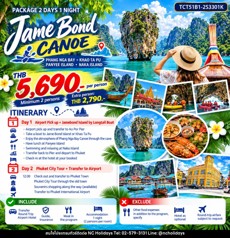 แพคเกจทัวร์พังงา ภูเก็ต JAMES BOND CANOE - บริษัท เอ็นซี ฮอลิเดย์ทัวร์ จำกัด