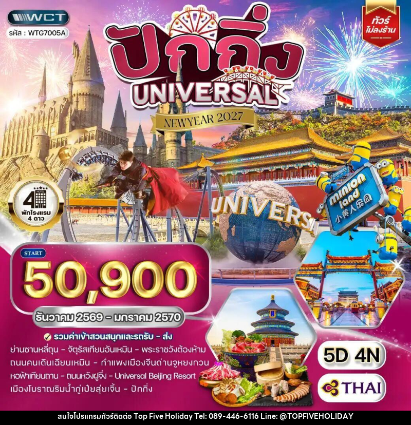ทัวร์อังกฤษ-สก๊อตแลนด์-เวลส์ ทัวร์อังกฤษ - สกอตแลนด์ - เวลส์ 9 วัน (TG) OCT 26 - OCT 27 - บริษัท ท็อปไฟว์ ฮอลิเดย์ จำกัด ทัวร์อังกฤษ-สก๊อตแลนด์-เวลส์ ทัวร์อังกฤษ - สกอตแลนด์ - เวลส์ 9 วัน (TG) OCT 26 - OCT 27 - บริษัท ท็อปไฟว์ ฮอลิเดย์ จำกัด