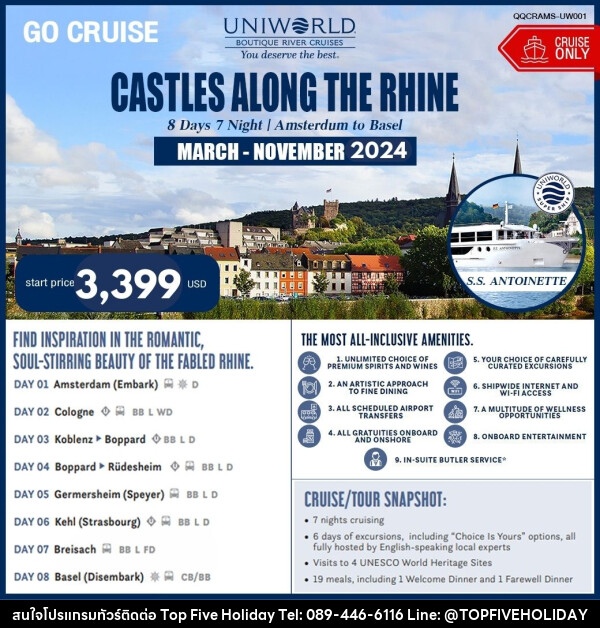 แพ็คเกจล่องเรือสำราญ S.S.ANTOINETTE CASTLES ALONG THE RHINE - บริษัท ท็อปไฟว์ ฮอลิเดย์ จำกัด