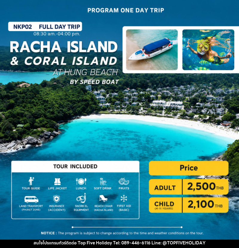 แพ็คเกจทัวร์ภูเก็ต FULL DAY TRIP RACHA ISLAND & CORAL ISLAND KAHUNG BEACH BY SPEED BOAT - บริษัท ท็อปไฟว์ ฮอลิเดย์ จำกัด