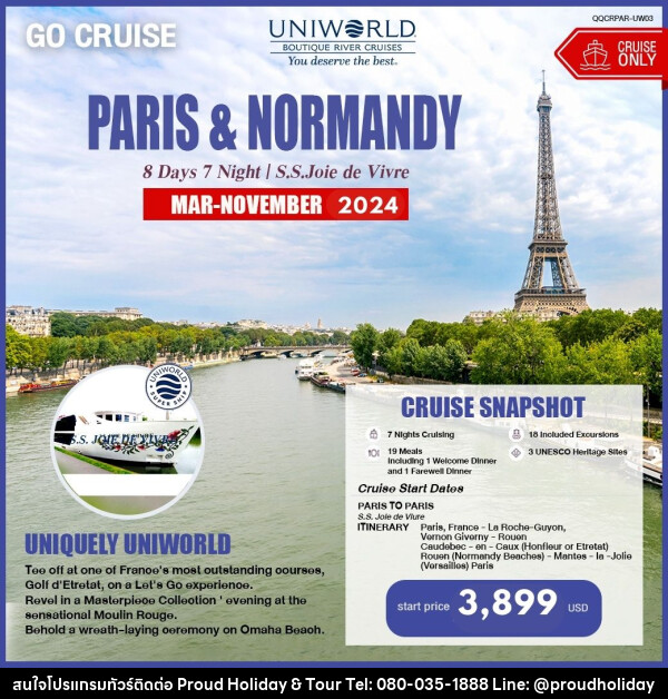 แพ็คเกจล่องเรือสำราญ S.SJOIE DE VIVRE PARIS & NORMANDY  - บริษัท พราวด์ ฮอลิเดย์ แอนด์ ทัวร์ จำกัด