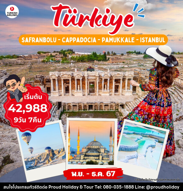 ทัวร์ตุรกี Turkiye  - บริษัท พราวด์ ฮอลิเดย์ แอนด์ ทัวร์ จำกัด