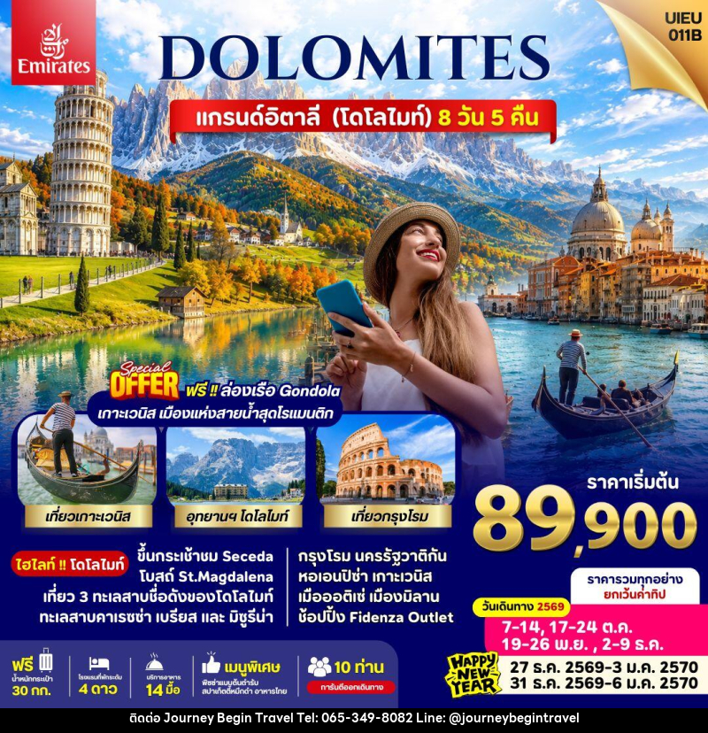 ทัวร์อิตาลี Italy Dolomites - บริษัท เจอร์นี่ บีกิน ทราเวล จำกัด