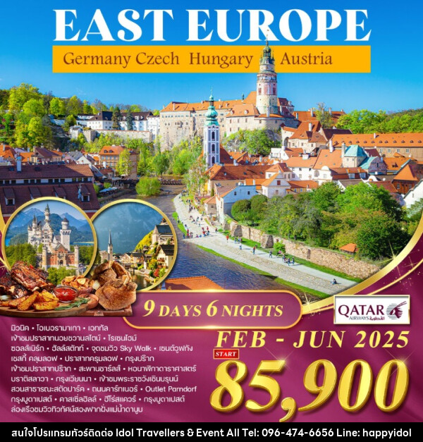 ทัวร์ยุโรปตะวันออก EAST EUROPE Germany Czech Hungary Austria - บริษัท ไอดอลทราเวลเลอร์ส แอนด์ อีเว้นท์ออล จำกัด 