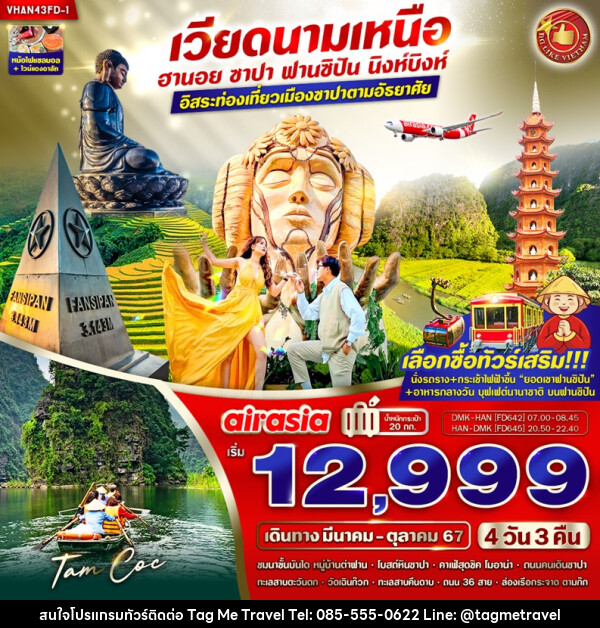 ทัวร์เวียดนาม เวียดนามเหนือ ฮานอย ซาปา ฟานซิปัน นิงห์บิงห์  - TagMe Travel