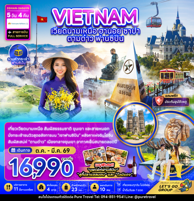 ทัวร์เวียดนามเหนือ ฮานอย ซาปา ตามด๋าว ฟานซิปัน - บริษัท เพียว ทราเวล จำกัด