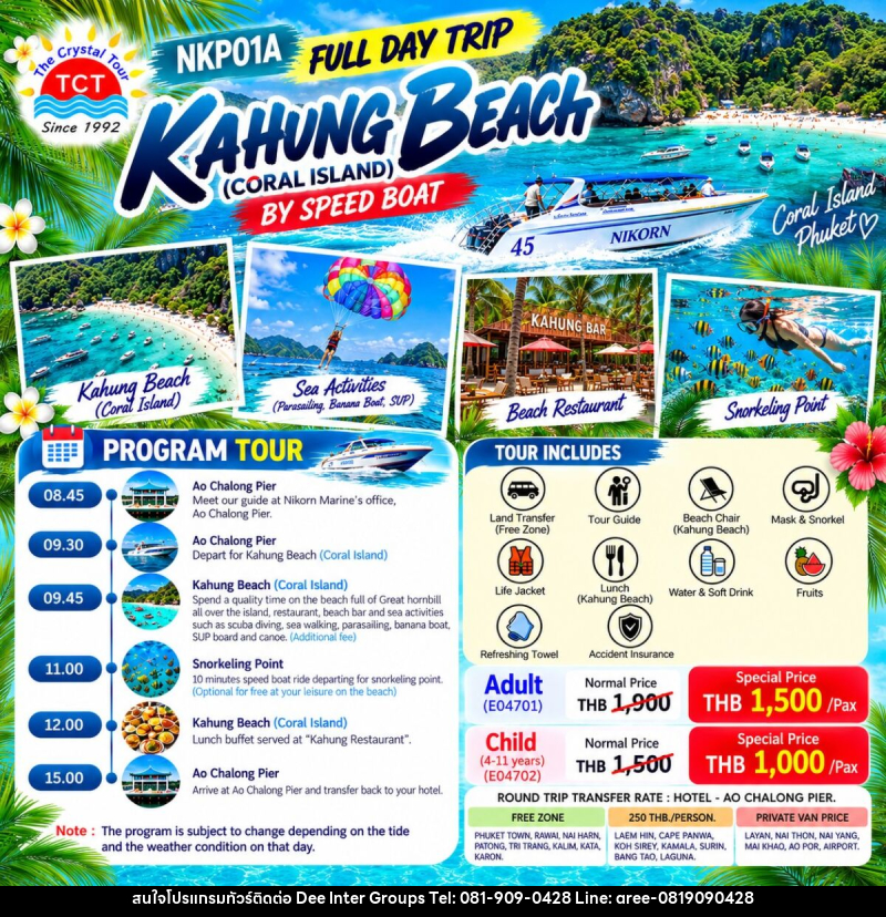 KAHUNG BEACH (CORAL ISLAND) BY SPEED BOAT - 