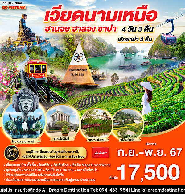 ทัวร์เวียดนาม GO VIETNAM เวียดนามเหนือ ฮานอย ซาปา ฟานซีปัง ฮาลอง - บริษัทฮิวแมน เน็กซ์ จำกัด