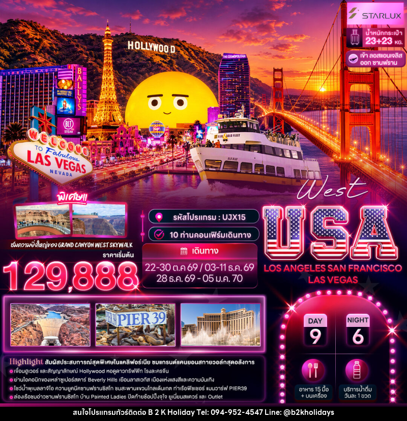ทัวร์อเมริกา West USA LOSANGELES SAN FRANCISCO LAS VEGAS - B2K HOLIDAYS ทัวร์อเมริกา West USA LOSANGELES SAN FRANCISCO LAS VEGAS - B2K HOLIDAYS