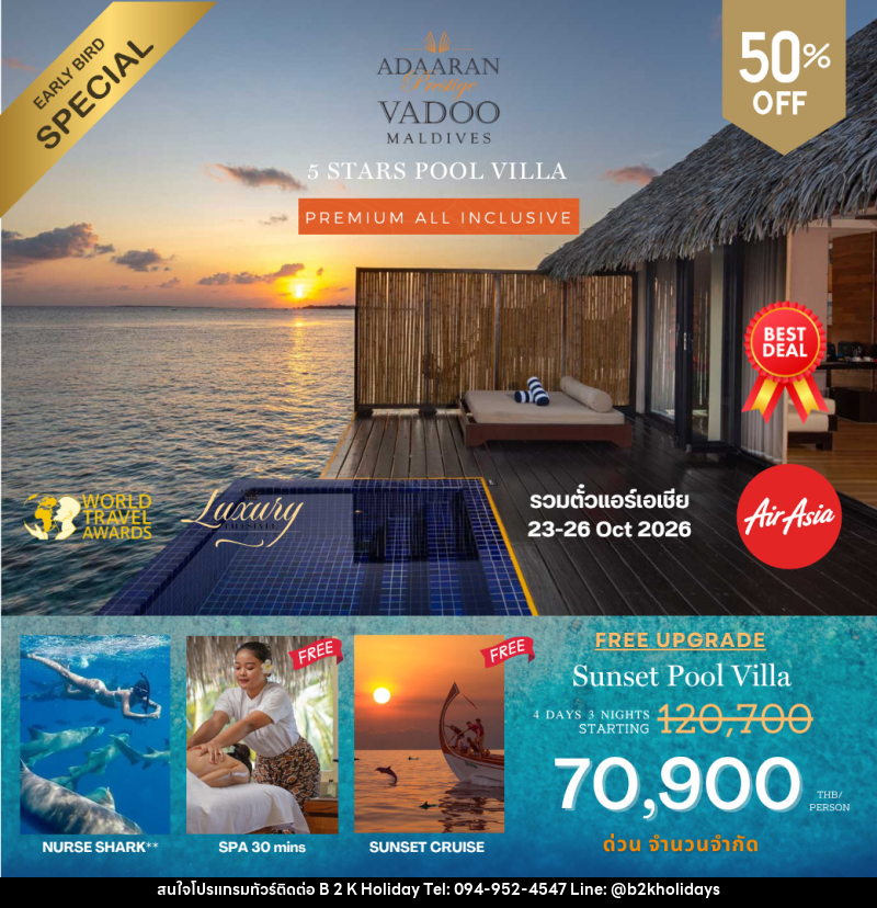แพคเกจทัวร์มัลดีฟส์ Adaaran Vadoo - B2K HOLIDAYS
