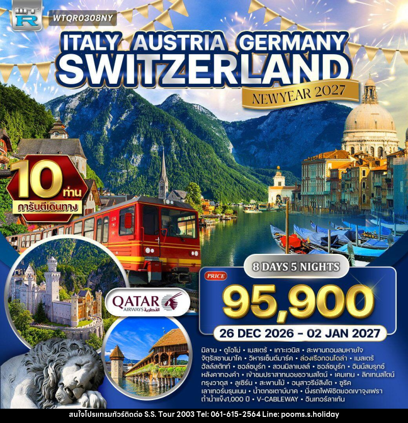 ทัวร์ยุโรป NEW YEAR 2027 อิตาลี - ออสเตรีย - เยอรมัน - สวิตเซอร์แลนด์ - บริษัท เอส.เอส.ฮอลิเดย์ (2003) จำกัด ทัวร์ยุโรป NEW YEAR 2027 อิตาลี - ออสเตรีย - เยอรมัน - สวิตเซอร์แลนด์ - บริษัท เอส.เอส.ฮอลิเดย์ (2003) จำกัด